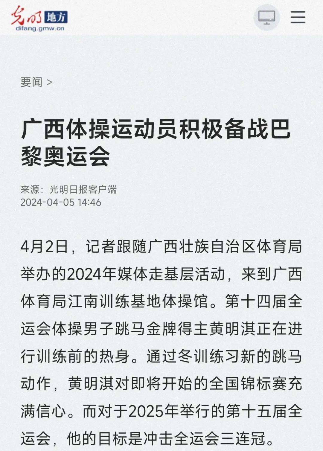 对篮板能力