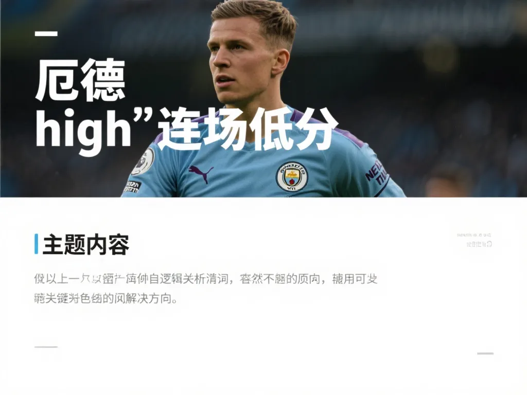 为他们赢得