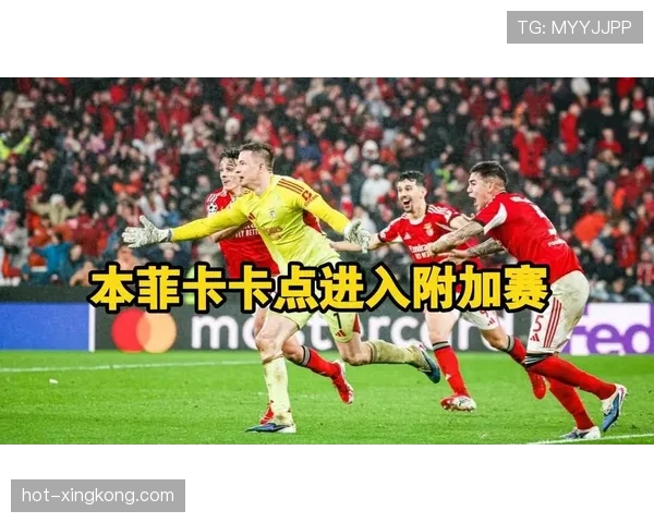 本菲卡即将迎来魔鬼赛程板凳深度成最大隐忧