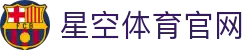 星空体育(XK)官网 - 综合体育内容服务官方网站